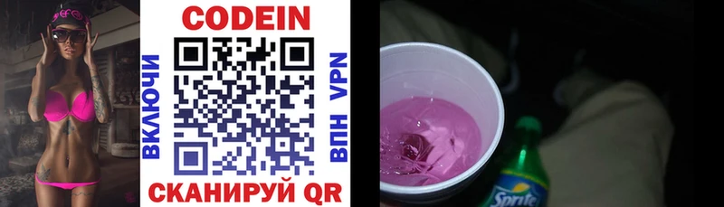 Codein напиток Lean (лин)  mega ССЫЛКА  Ахтырский  продажа наркотиков 